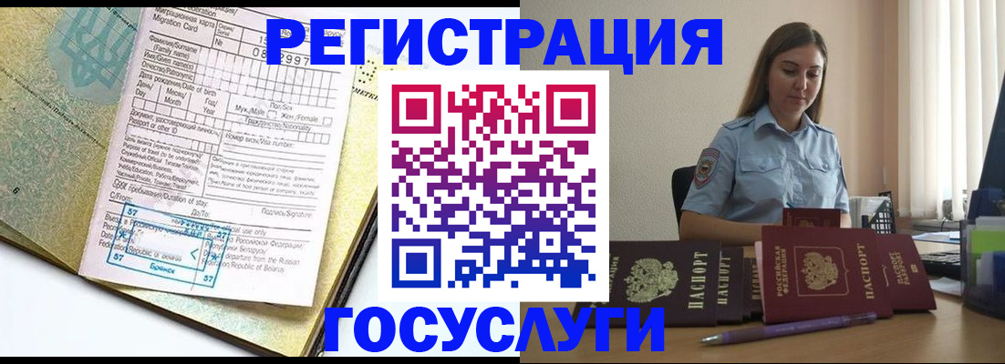 временная регистрация 2025 в Ленинградской области