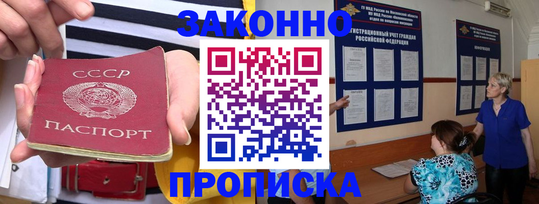 временная регистрация в Ленинградской области