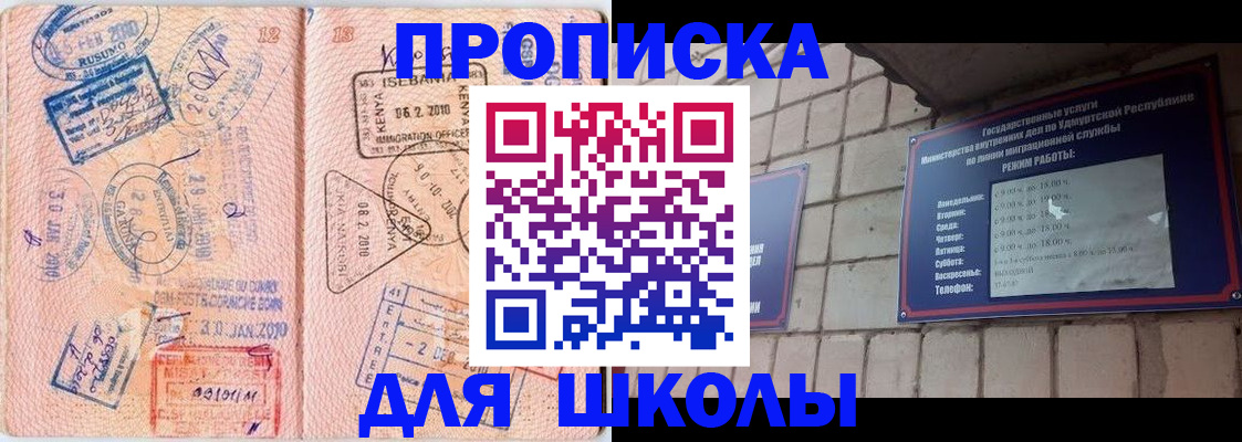 купить прописку в Ленинградской области