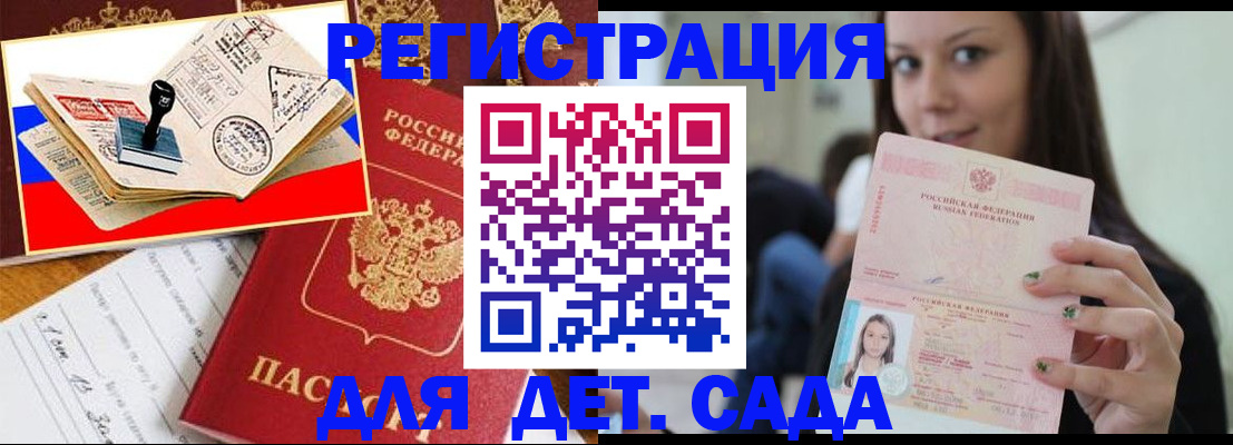временная регистрация для всех в Ленинградской области