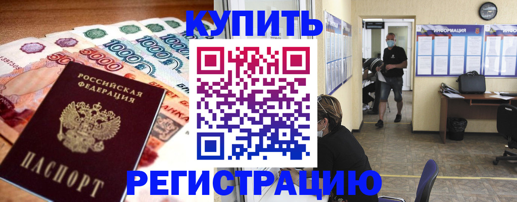 временная регистрация собственник в Ленинградской области